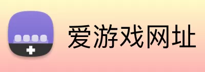 爱游戏网址 Logo